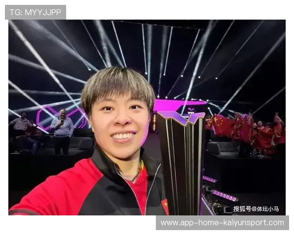 乒联最新排名点燃热潮:孙颖莎稳居世界第一,王艺迪反超蒯曼再登第四新高